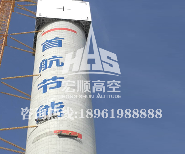 水泥烟囱防腐