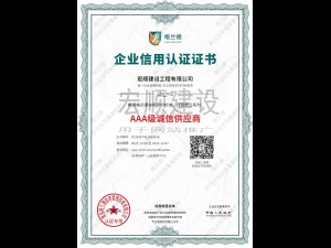 诚信企业家
