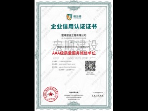 质量服务诚信