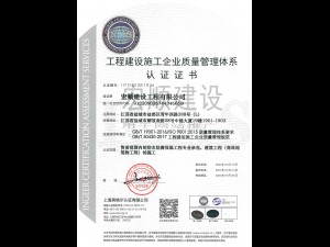 质量管理体系认证书