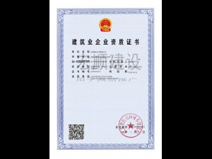 防腐企业资质证书